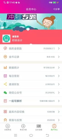 初级会计总题库-图4