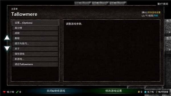 烛火地牢中文版(3)