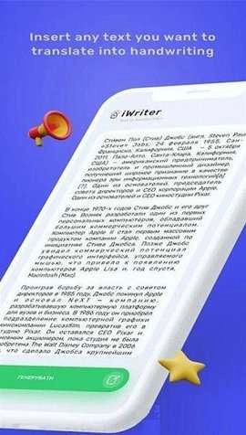 iWrite免费原版图2