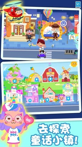 童話小鎮(zhèn)截圖2