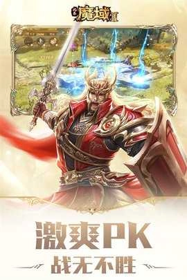 风暴魔域2免费版3