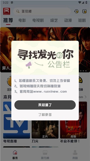 若惜追剧最新版截图0