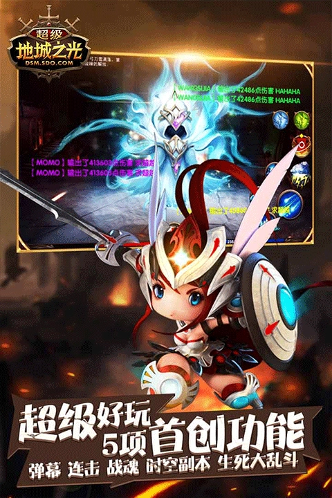 超级地城之光截图2