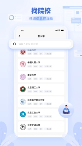 阳光高考截图2