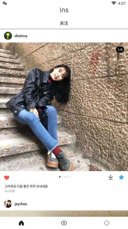 Instagram2025截圖2