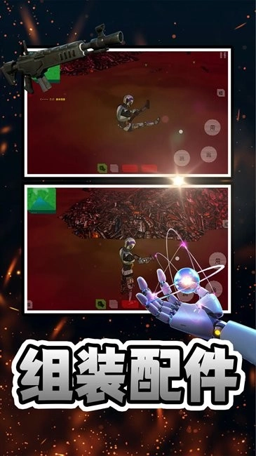 幻想赛博星球截图3