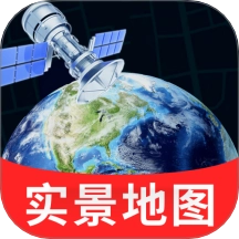 空天卫星地图