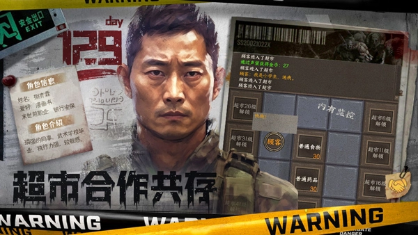 我在末世开超市2