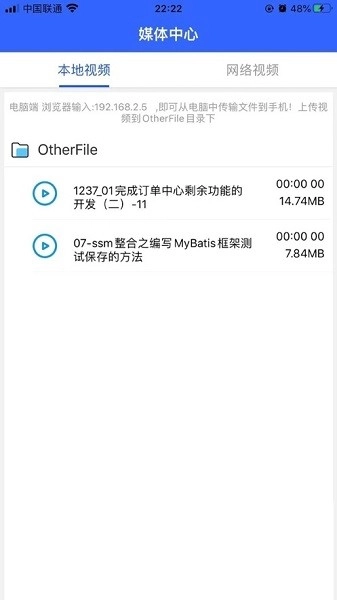 深造播放器截圖1