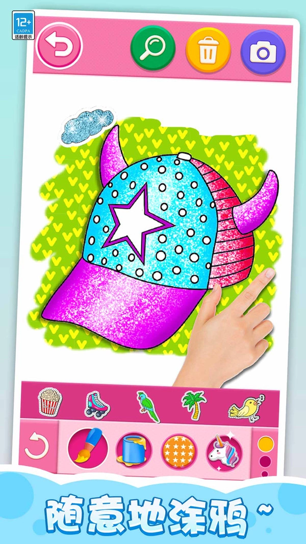 皇家公主的礼仪手册截图2