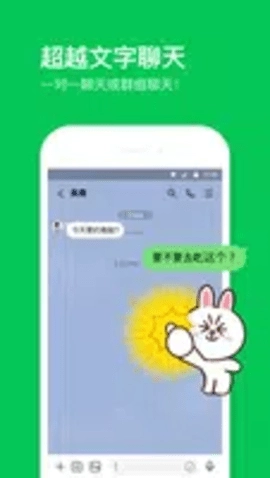 line截图3
