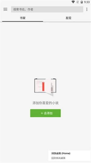 轻阅小说截图3