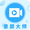 一键录屏大师