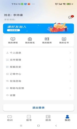 智通优评截图3