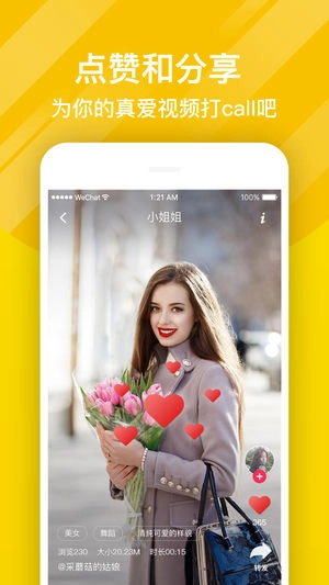 熊貓動(dòng)態(tài)壁紙主題截圖1