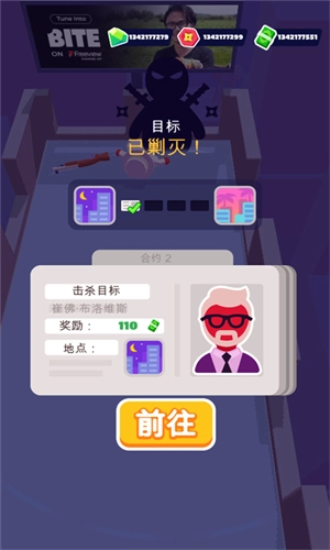 潜行大师菜单(4)