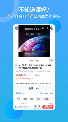 中关村在线截图2