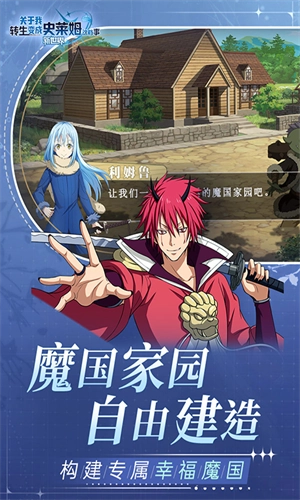 关于我转生变成史莱姆这档事