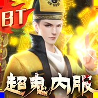 永夜魔君免费版