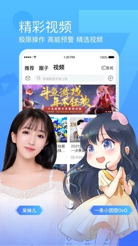 斗鱼截图2