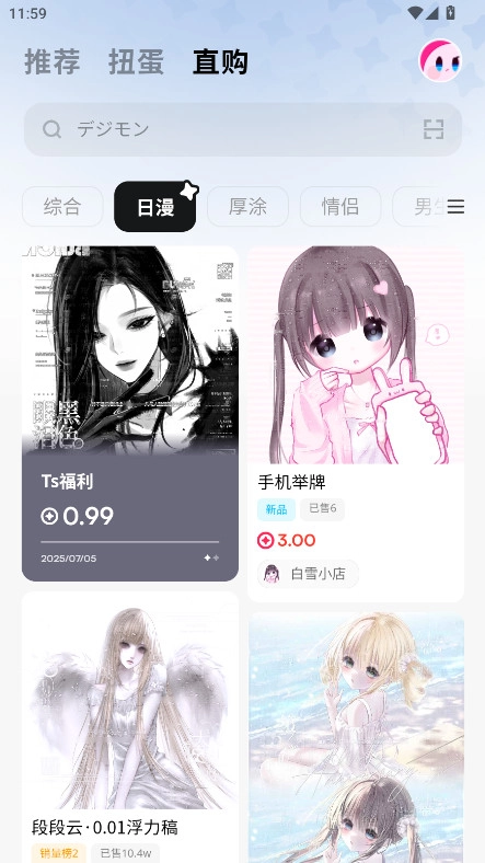 萌物番图3