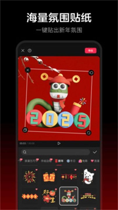 剪映2025最新版图3