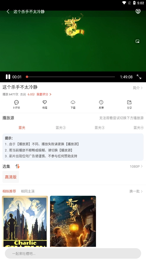4k影院图3