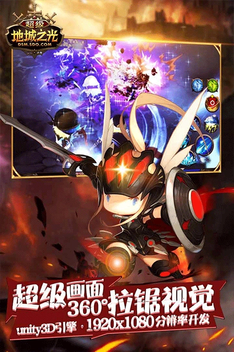 超级地城之光截图4