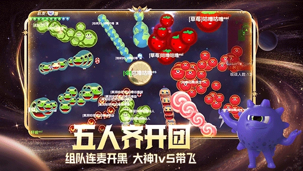 球球大作戰(zhàn)國(guó)際服截圖4