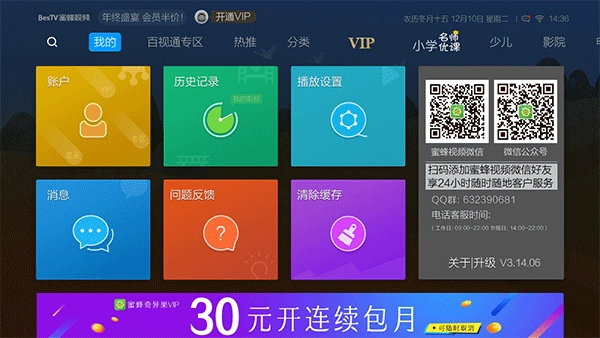 蜜蜂视频安卓版图2