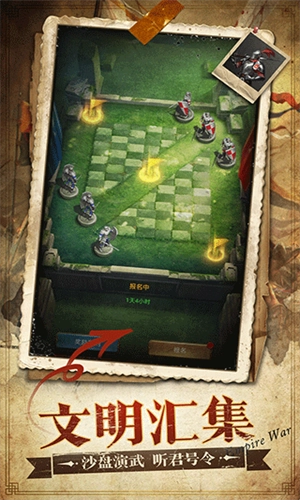 帝国征服者中文版