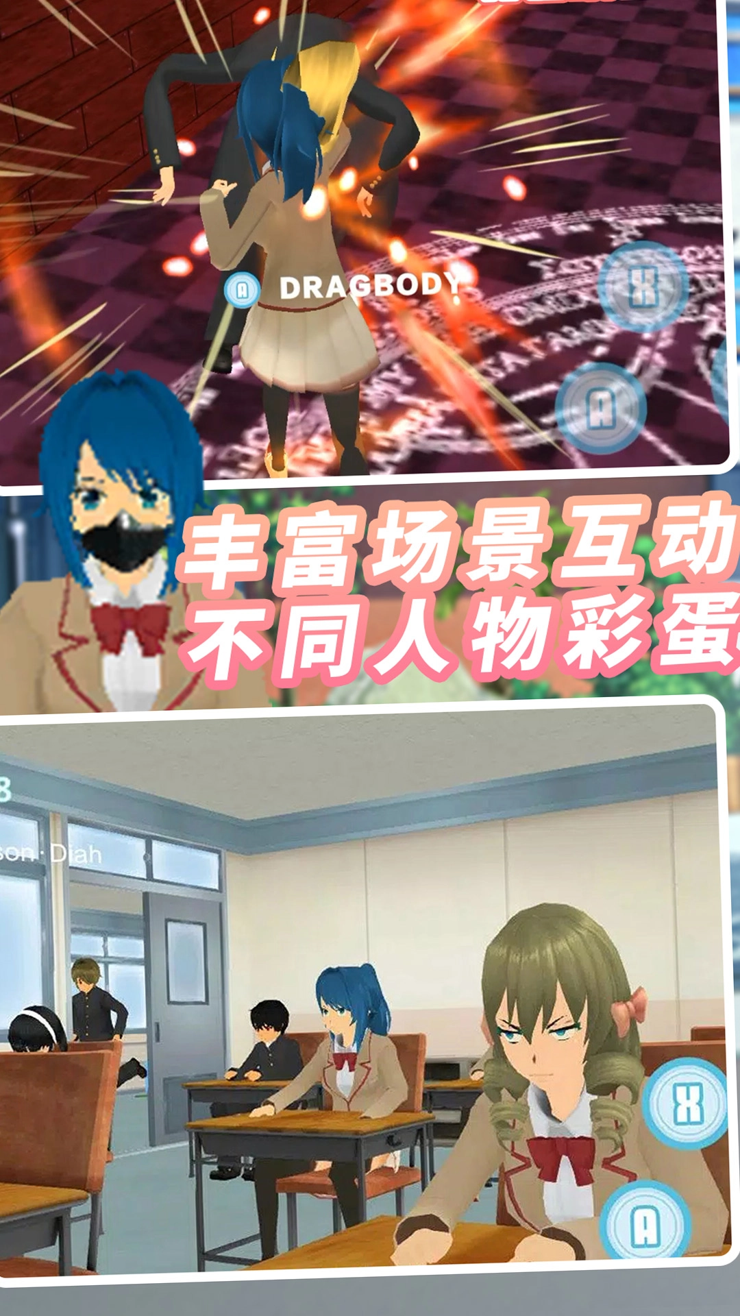 纯恋时代校园游戏(3)