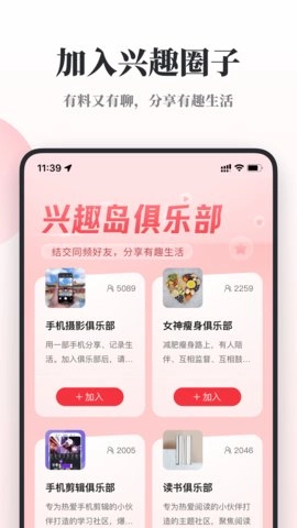兴趣岛图5