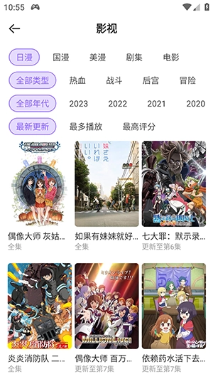 MioMio动漫最新版