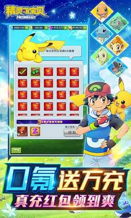 精灵萌宝贝免费版-图3