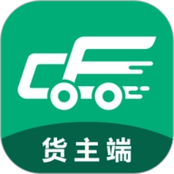 成丰货运货主端