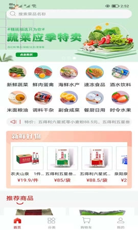 懒掌柜一站购图5