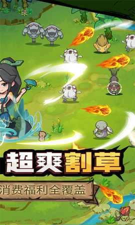 山海记内购版(5)