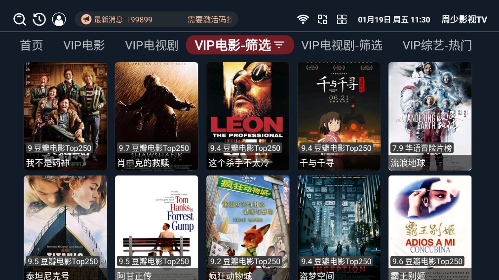 周少影视TV图1