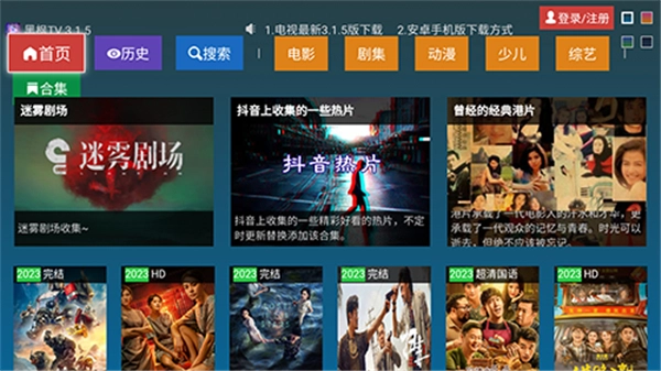 黑楓視界手機版截圖4