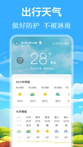 掌上出行公交截图2