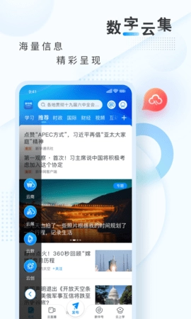 新华网截图4
