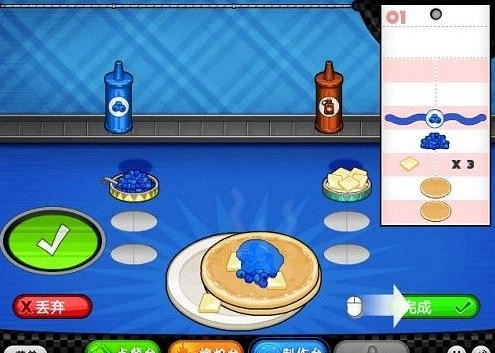 老爹的煎饼店中文版