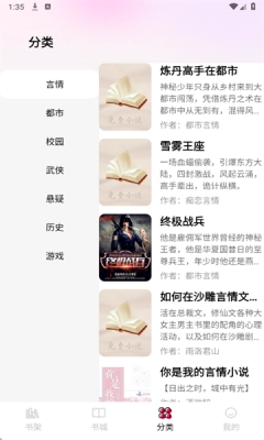 完本免费小说图2