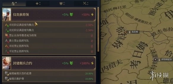 揭秘《欧陆风云5》波希米亚天国拯救彩蛋事件的触发办法