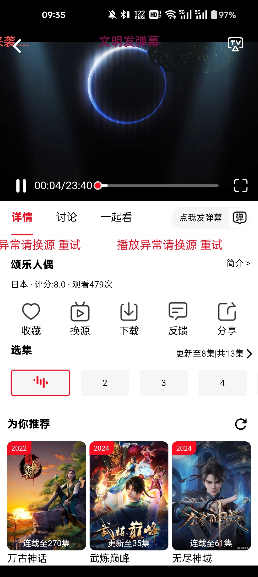 橘子视频2025最新版-图4