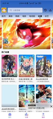 次元城动漫正版截图2