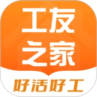 工友之家