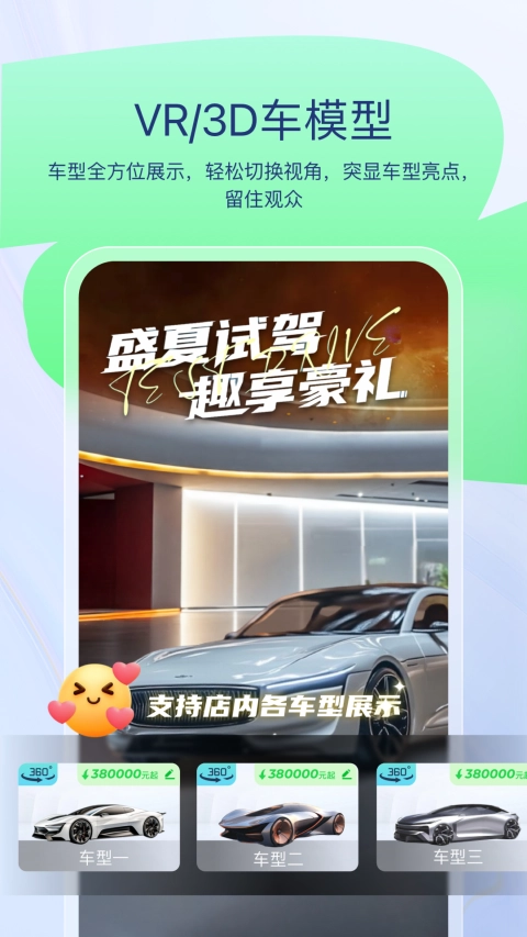 易间店智播助手