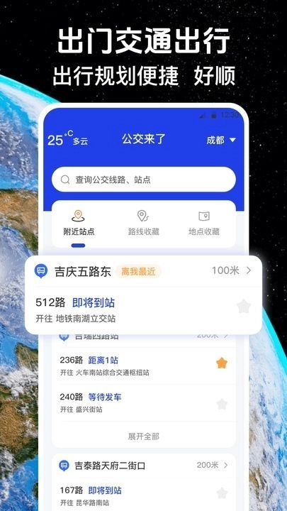 奥维互动导航3D卫星地图图2